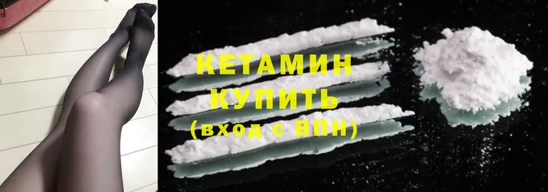 Кетамин ketamine  Ишимбай 