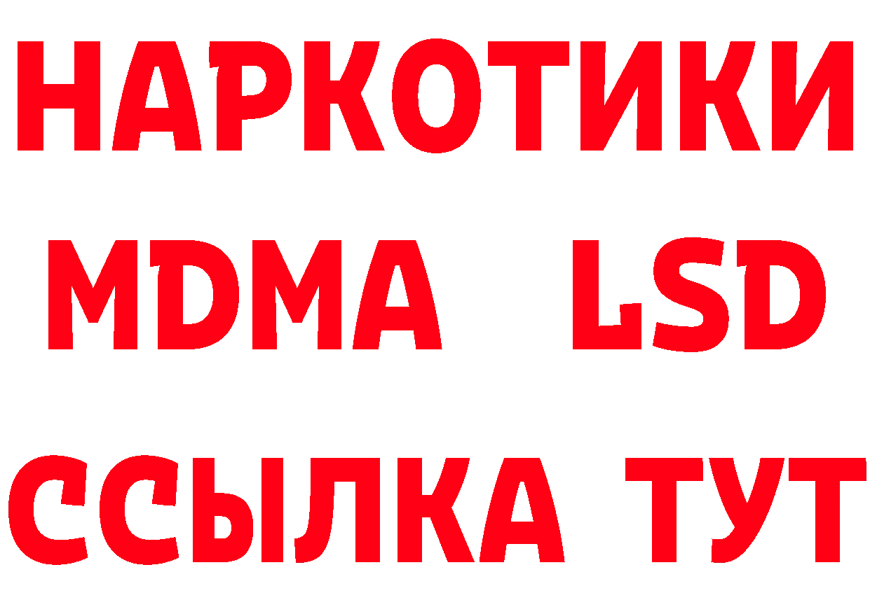 Кетамин VHQ рабочий сайт это mega Ишимбай