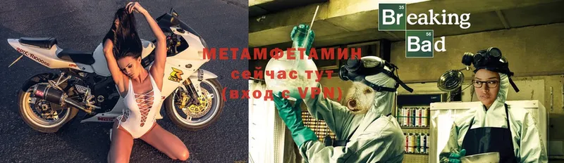 Метамфетамин Methamphetamine  Ишимбай 