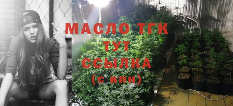 ТГК THC oil  купить  цена  Ишимбай 